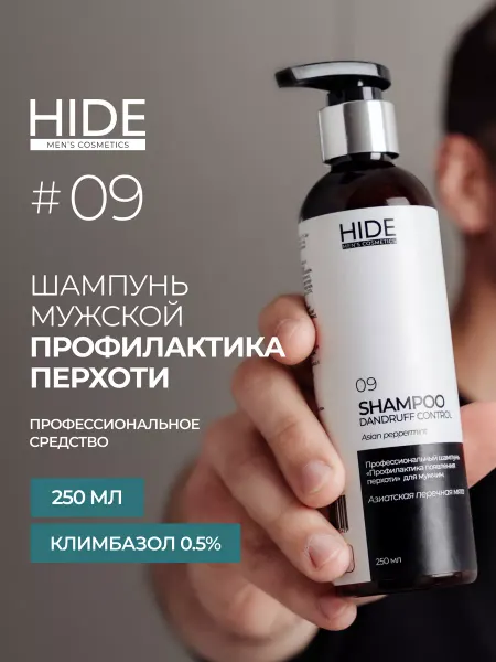 HIDE MEN’S 09 Профессиональный шампунь профилактика перхоти 250 мл