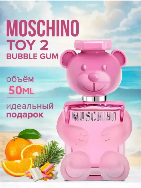 Духи MOSCHINO Toy 2 Bubble Gum мишка для детей 50мл