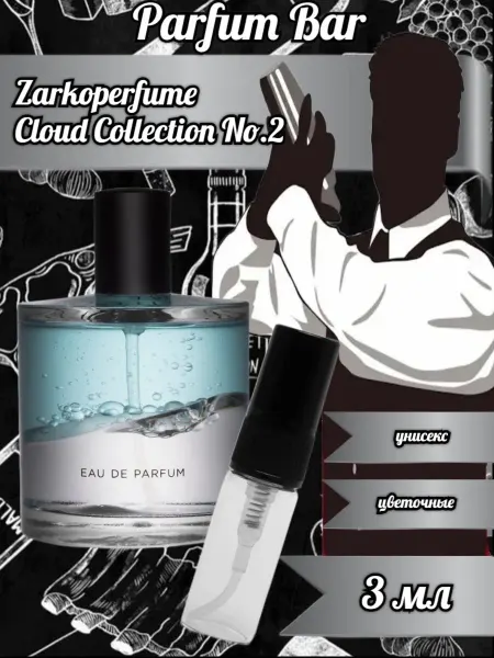 Распив парфюмерии Отливант Zarkoperfume Cloud Collection No.2 Заркопарфюм 3 мл