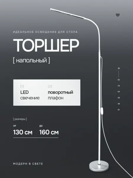 Electrito Торшер светильник напольный