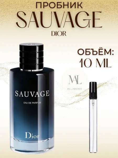 ML_AROMA Духи мужские Саваж Диор Sauvage фужерные 10 мл