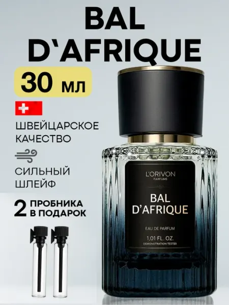 Parfumaison Духи Bal d`Afrique 30 мл