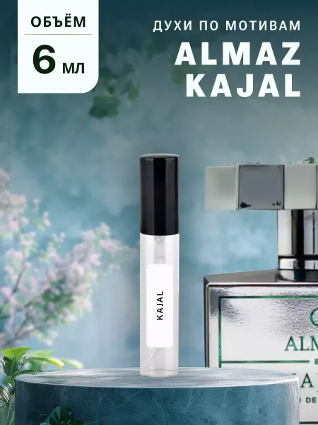 Ароматно и Точка Духи стойкие масляные 6 мл ALMAZ
