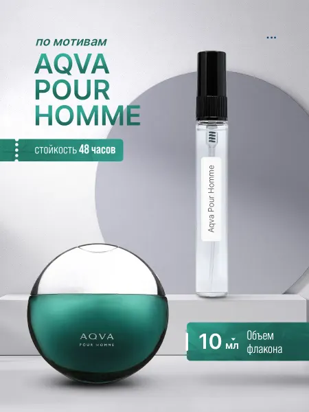 Family_perfume Духи стойкие масляные 10 мл Aqva Pour Homme