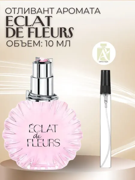 ДУХИ AROMATIQUE Духи Eclat De Fleurs Эклат Де Флерс Женские 10 мл