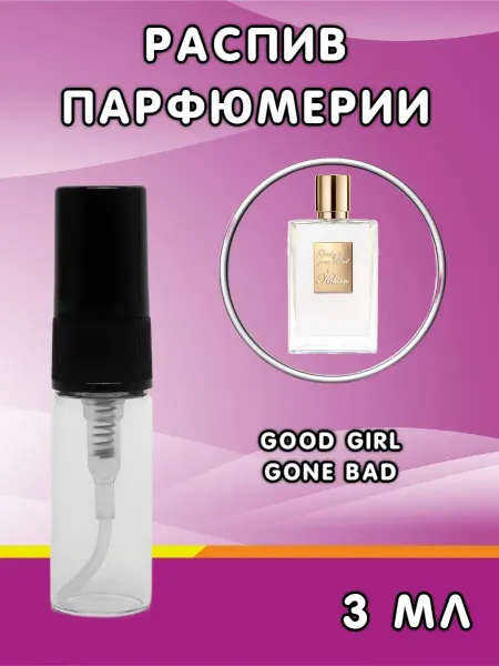 Распив парфюма Отливант Good Girl Gone Bad 3 мл