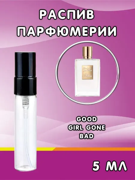 Распив парфюма Отливант Good Girl Gone Bad 5 мл