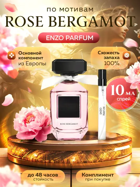 ENZO Parfum Стойкие духи масляные по мотивам Rose Bergamot 10 мл