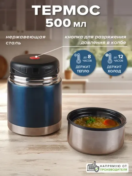 Good Sale Термос для еды и супа 500 мл с широким горлом подарочный