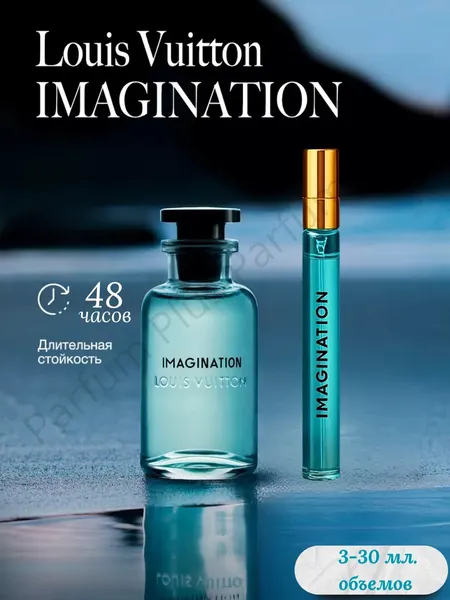 Парфюмерная вода в пробнике Louis Vuitton Imagination - 20 мл