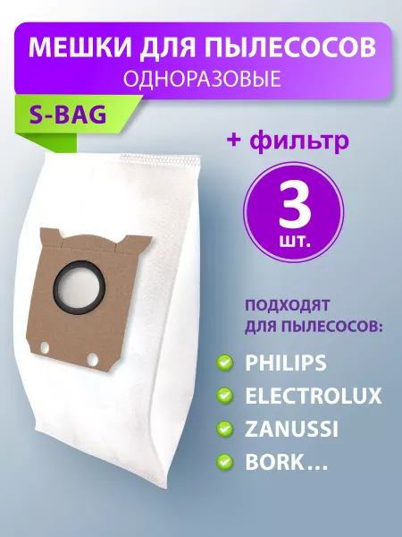 KIFLER Мешки для пылесоса Philips, Electrolux универсальные