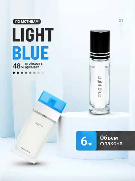 LayaliOil Духи стойкие масляные 6 мл Light Blue