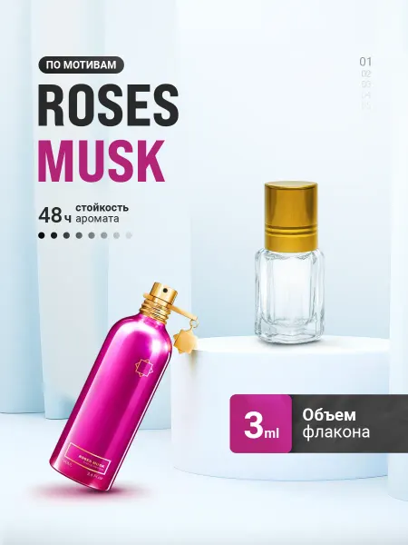 LayaliOil Духи стойкие масляные 3 мл Roses Musk