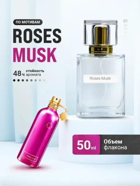 LayaliOil Духи стойкие масляные 50 мл Roses Musk