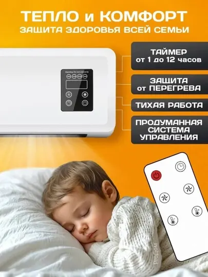 Настенный обогреватель Vitek Green Electrolux с управлением кондиционером YANGZI