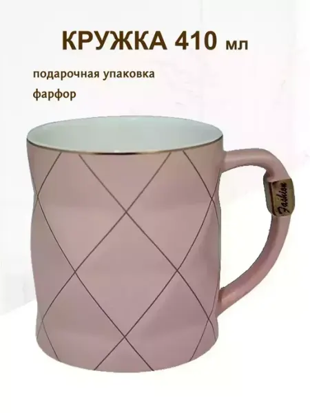 Lenardi Кружка для чая кофе, фарфор 410 мл