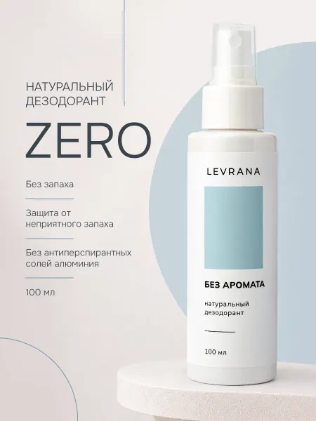 Levrana Дезодорант женский спрей без запаха натуральный ZERO, 100 мл