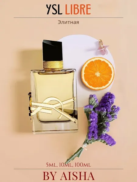 Libre духи, парфюмерная вода для мужчин и женщин, YSL Libre, 20 мл