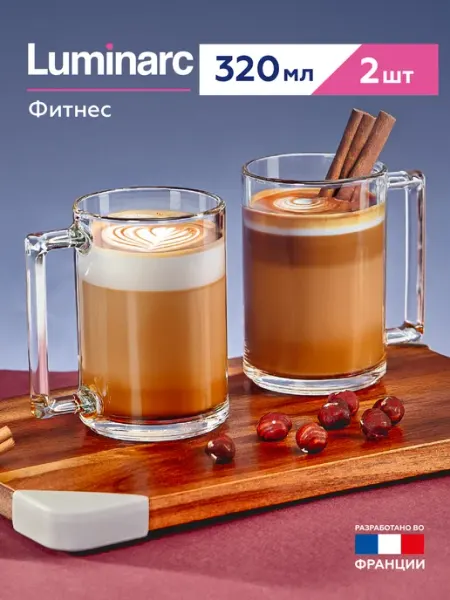 LUMINARC Кружки для чая Фитнес 2 шт, 320 мл