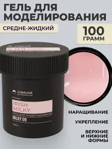 Lunaline Гель для наращивания, укрепления и моделирования ногтей, 100 мл