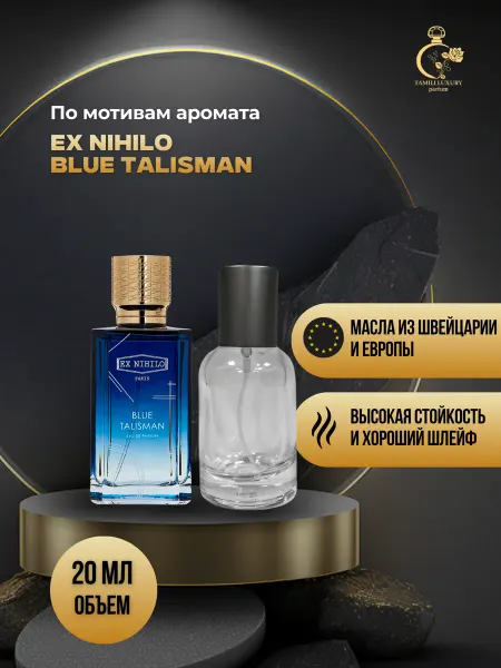TAMILI LUXURY Духи blue talisman Блю Талисман 20 мл