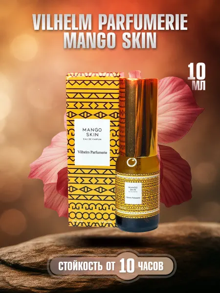 10мл унисекс Духи Vilhelm Parfumerie Mango Skin 10мл