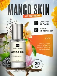 Духи женские Mango Skin Манго Скин 20 мл