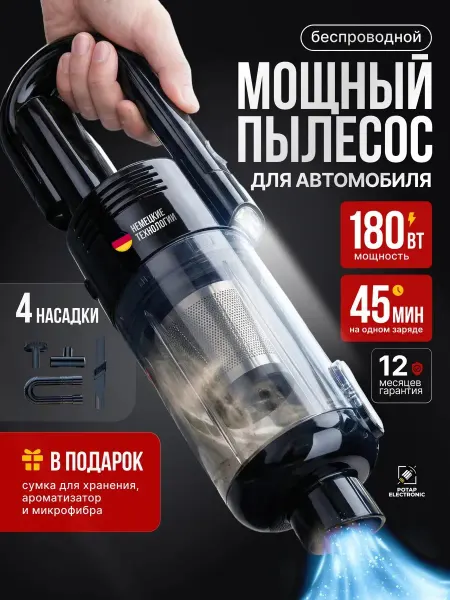 POTAP ELECTRONIC Пылесос для автомобиля