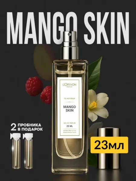 Parfumaison Духи Манго Скин 23 мл