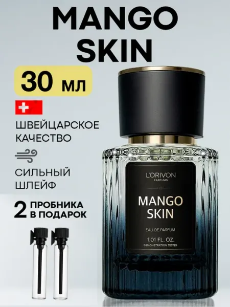 Parfumaison Духи Манго Скин 30 мл