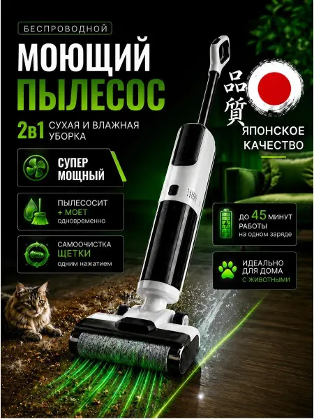 Tatami Electronics Пылесос вертикальный моющий беспроводной