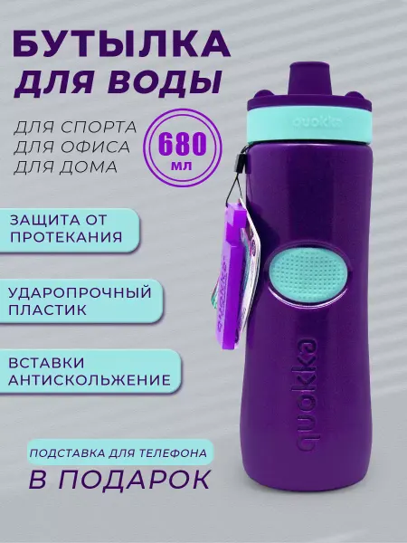 Stor Бутылка пластиковая спортивная, 680 мл