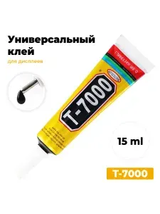 Клей T-7000 ( Т7000 ), 15 мл, чёрный, многофункциональный, для проклейки тачскринов и модулей