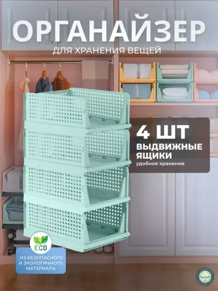 ELEGAN ZEN Органайзер для хранения коробки в кухню, ванную, гардероб