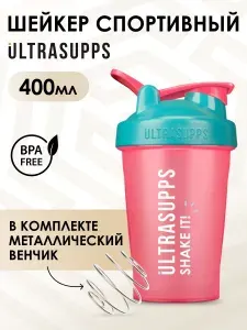 ULTRASUPPS Шейкер для протеина спортивный 400 мл