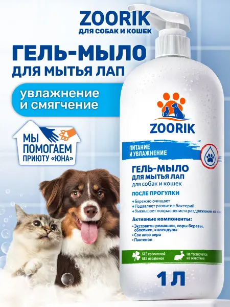 ZOORIK Мыло для лап собак и кошек питающее и увлажняющее, 1000 мл
