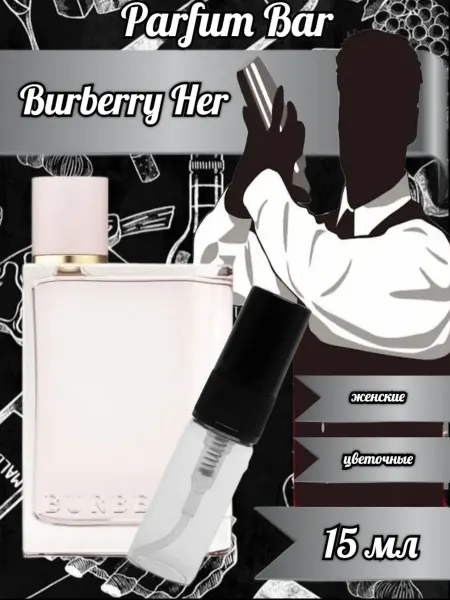 Распив парфюмерии Отливант Burberry Her Барберри Хе 15 мл