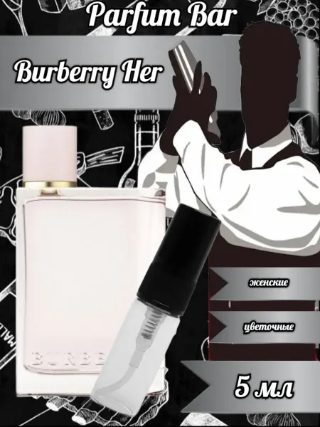 Распив парфюмерии Отливант Burberry Her Барберри Хе 5 мл