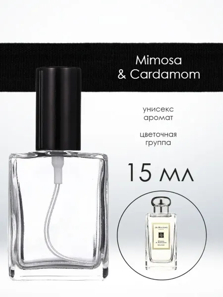 Распив оригинального парфюма Отливант Mimosa & Cardamom Мимоза и Кардамон 15 мл