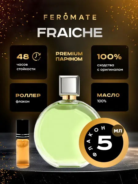 Chanel Chance Eau Fraiche Духи масляные Chanel Fraiche (Фреш) - 5 мл