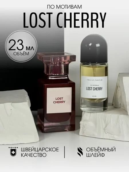 Vellas.Oil Масляные духи стойкие Lost Cherry 23 мл