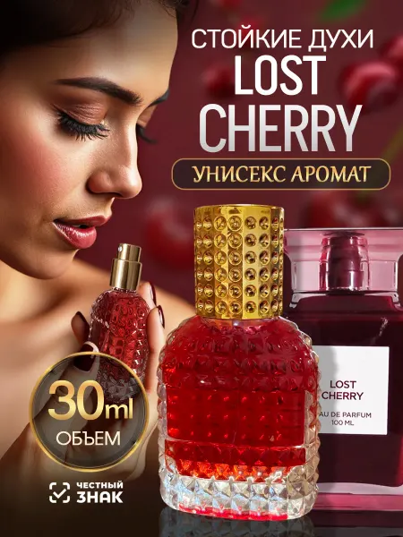 MS. SOBLAZN Масляные стойкие духи Lost Cherry 30 мл