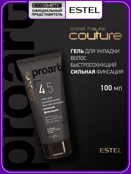 ESTEL Гель для волос HAUTE COUTURE PROART сильной фиксации, 100 мл