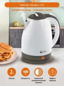 Чайник электрический HOME ELEMENT электрочайник 2л/теплосберегающая технология/корпус-сталь, серый мрамор