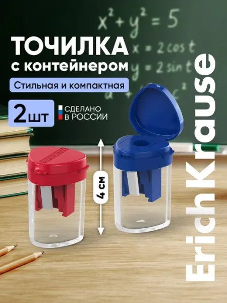 Точилка для карандашей с контейнером ClickUp Mini 2 штуки ErichKrause
