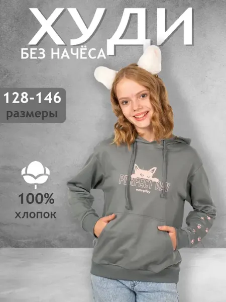 Elementarno Худи для девочки подростка