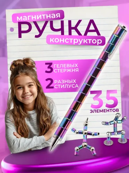 Ручка гелевая РИСОВАКИ 1 шт