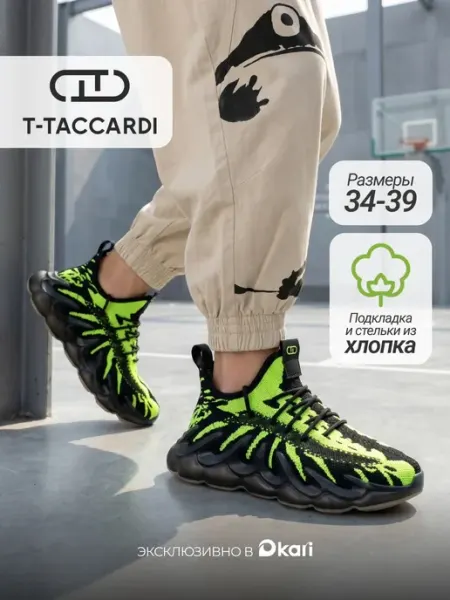 Кроссовки спортивные дышащие для подростка на физкультуру T.TACCARDI
