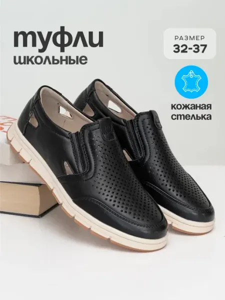 Туфли школьные ТопТошка