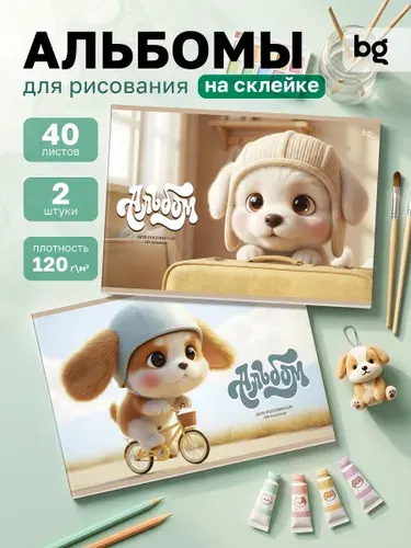 Альбом для рисования А4 отрывная склейка 40 листов BG